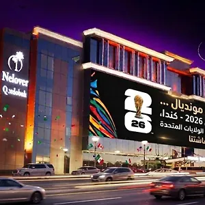 نيلوفر قرطبة - مخدومة الرياض