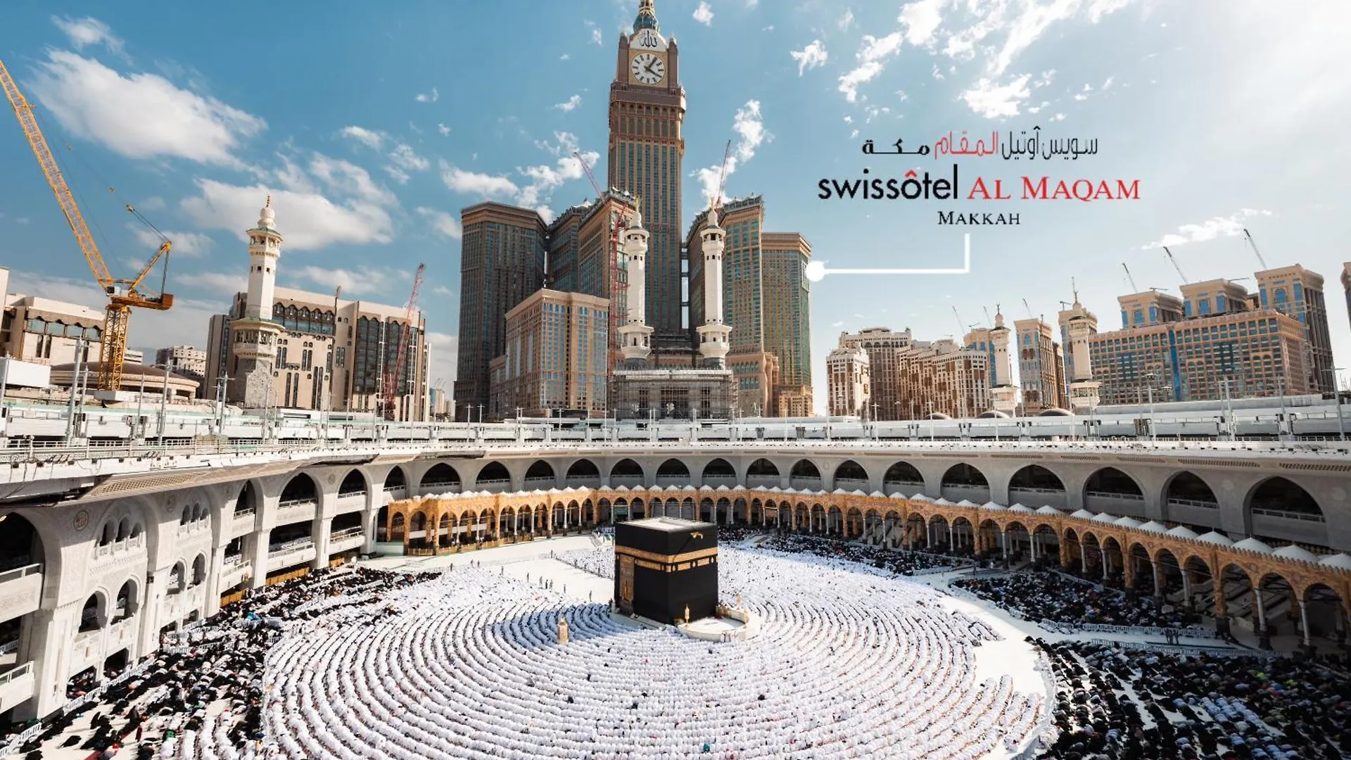 فندق سويس اوتيل المقام مكة